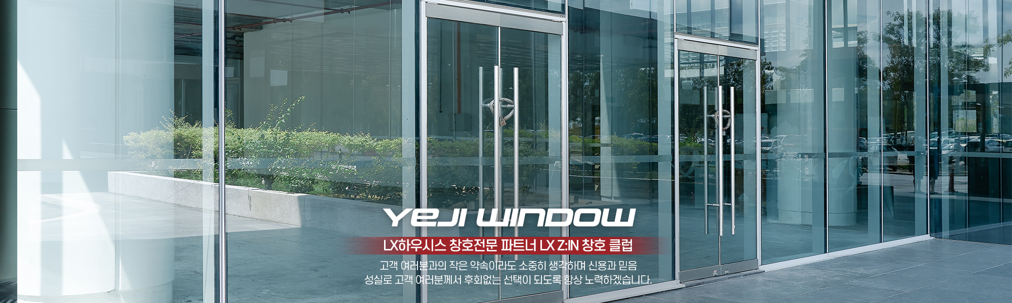 20230630114116_nASZuFBV.jpg_carousel_하남샷시 예지창호_하남샷시,예지창호,하남창호,하남샷시공사,하남샤시,하남샤시공사,하남샷시제작,하남샤시제작,하남LX지인