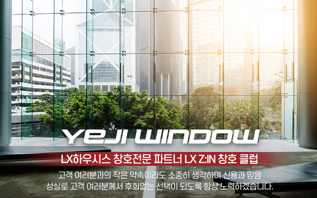 20230630114127_uFmgxyHh.jpg_carousel_하남샷시 예지창호_하남샷시,예지창호,하남창호,하남샷시공사,하남샤시,하남샤시공사,하남샷시제작,하남샤시제작,하남LX지인