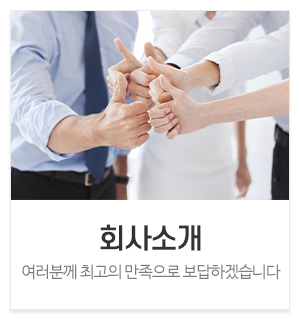 예지창호_메인중간_회사소개