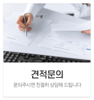 예지창호_메인중간_견적문의