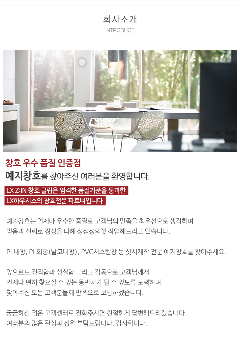 예지창호_내용