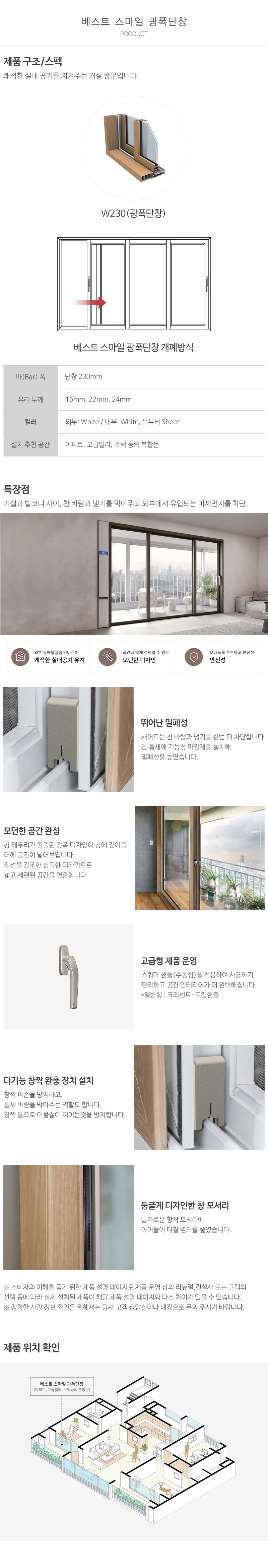 예지창호_내용
